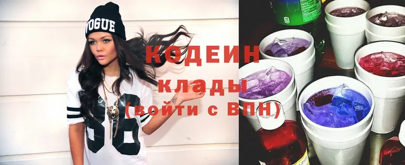 где продают   Апатиты  Codein Purple Drank 